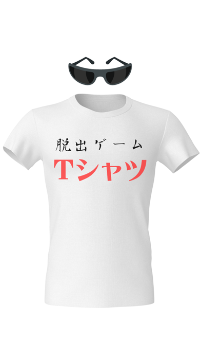Screenshot #1 pour 脱出ゲーム Tシャツ