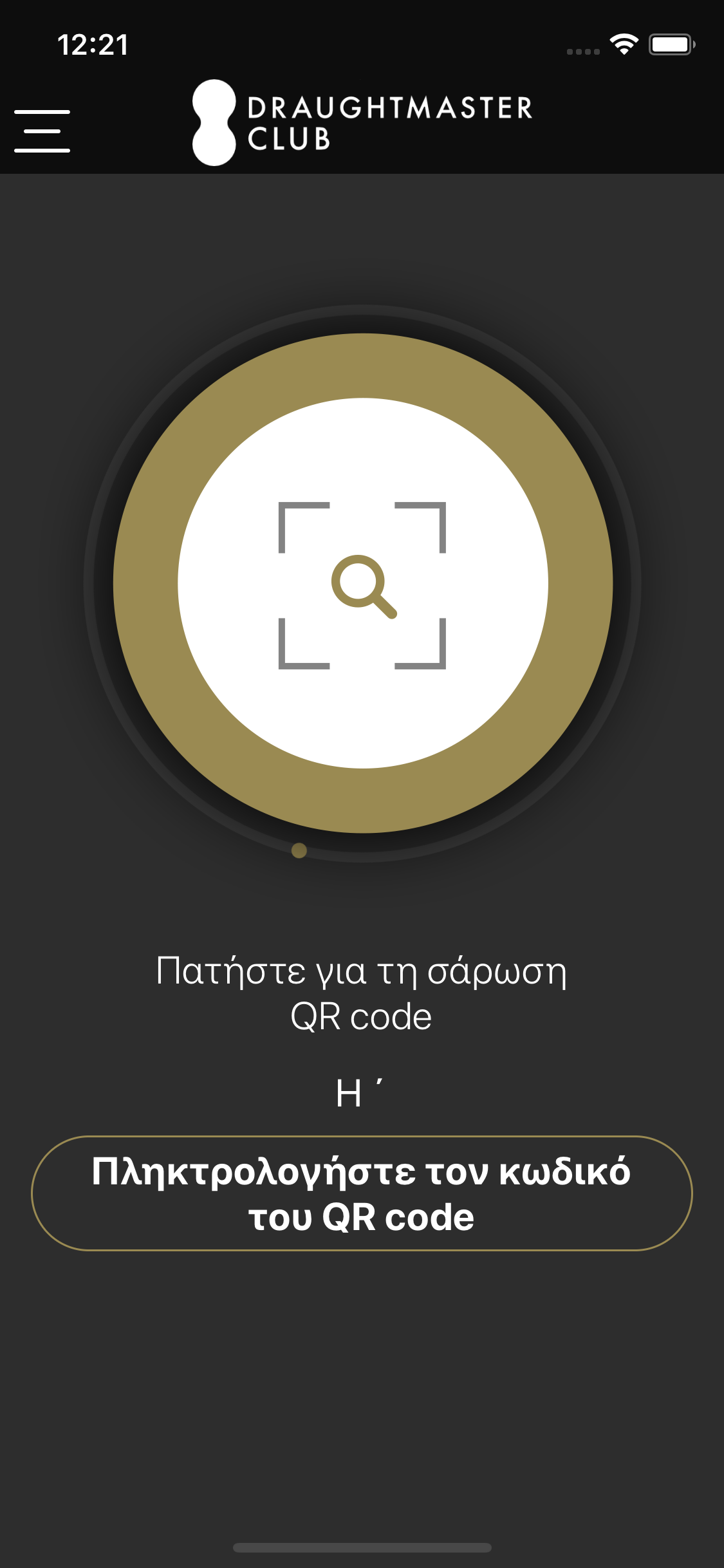 DraughtClub