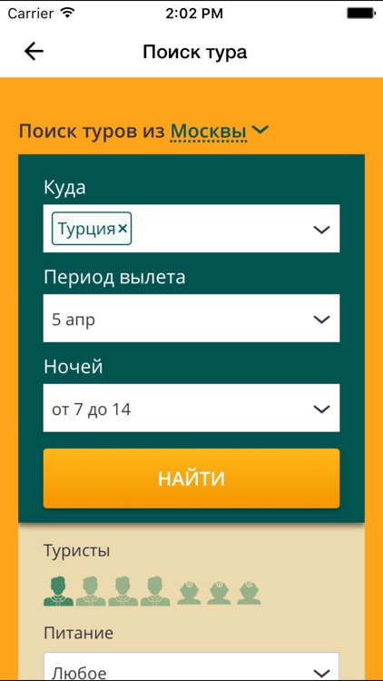 Планета Путешествий