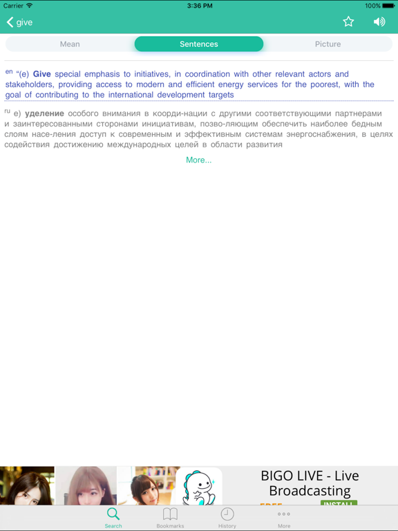 Screenshot #5 pour Англо русский словарь (English Russian Dictionary)