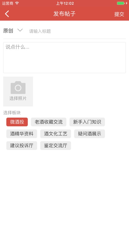 酒投网-老酒珍品