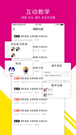 Game screenshot 优艺汇在线 apk