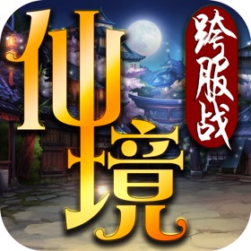 螢幕擷取畫面 (5) 仙境传说(私服)-送2万钻石的回合制私服游戏