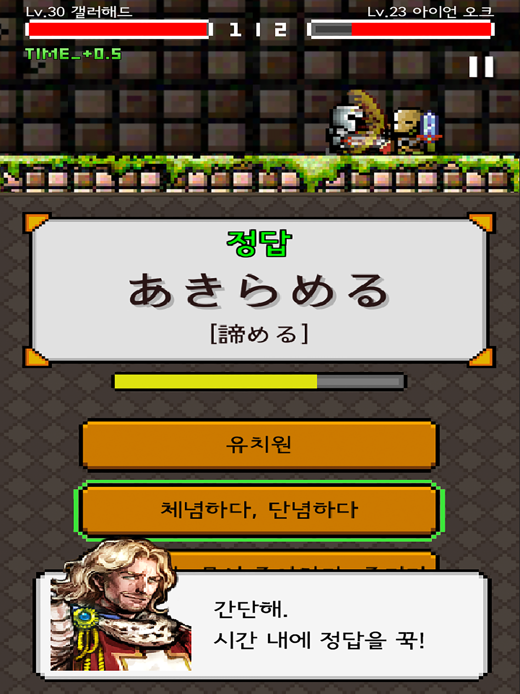 일단어 던전3: JLPT N3 screenshot 9