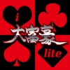 iRevolution lite - iPadアプリ