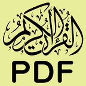 螢幕擷取畫面 (5) Quran PDF
