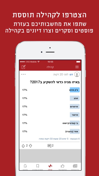 חדשות כלכליות - שוקי הון screenshot-4