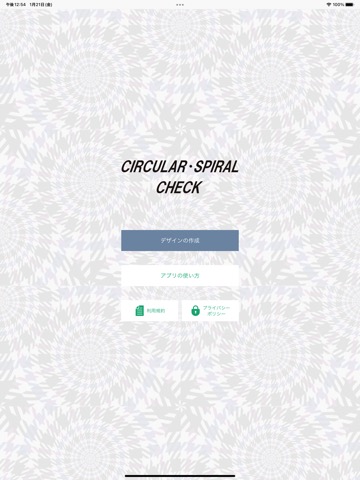 CIRCULAR・SPIRAL CHECKのおすすめ画像1