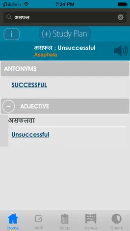 Game screenshot Nepali Dictionary mod apk