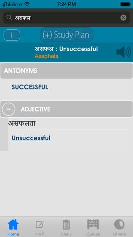 Nepali Dictionaryのおすすめ画像1