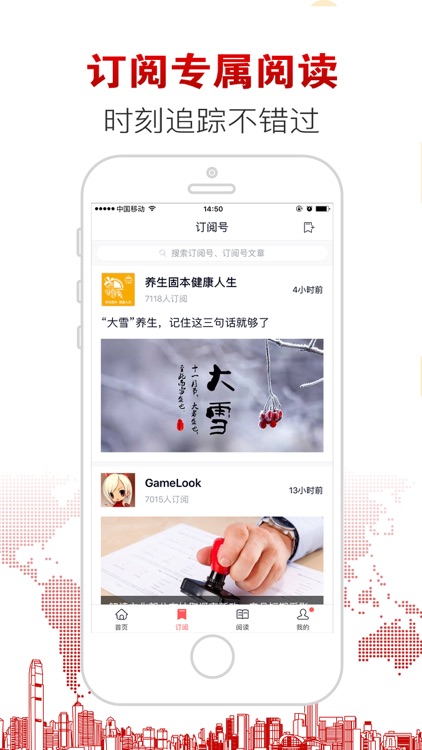 新闻快讯-热点资讯日报头条掌上阅读器