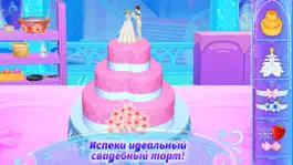Game screenshot День свадьбы Ледяной принцессы apk