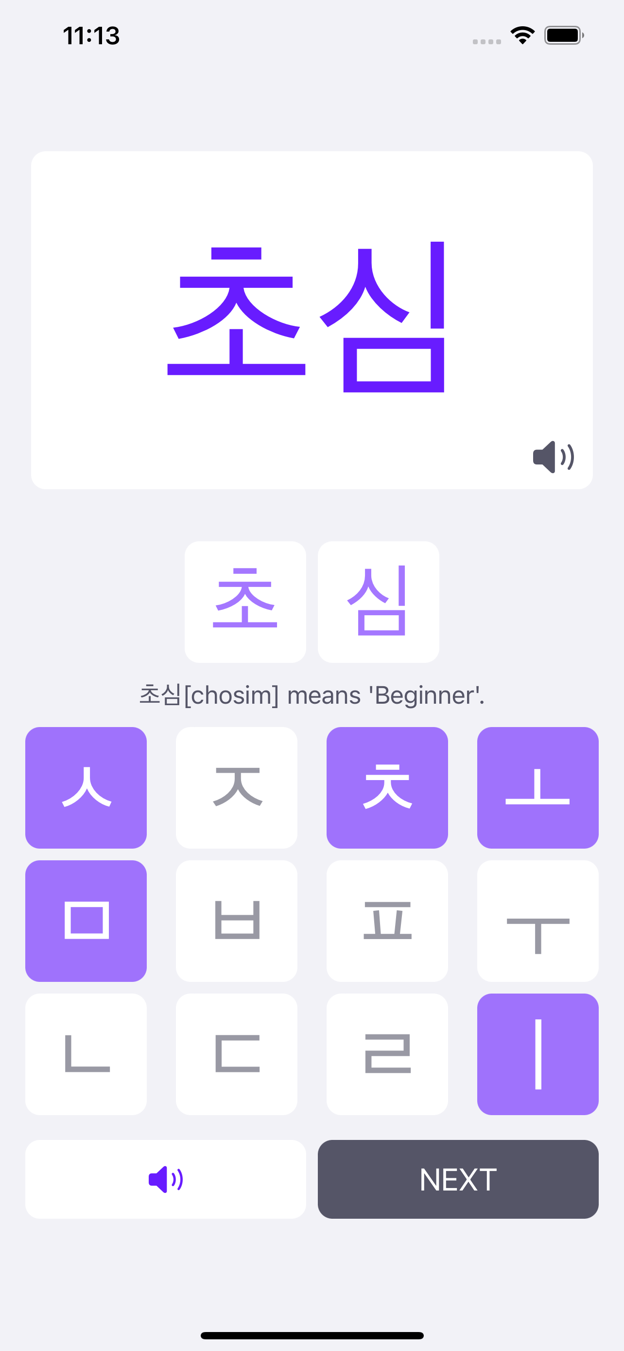 Hangeul Puzzle