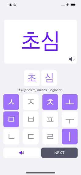 Game screenshot Hangeul Puzzle hack