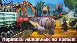 Game screenshot Перевозить Животных. Симулятор Поезда mod apk