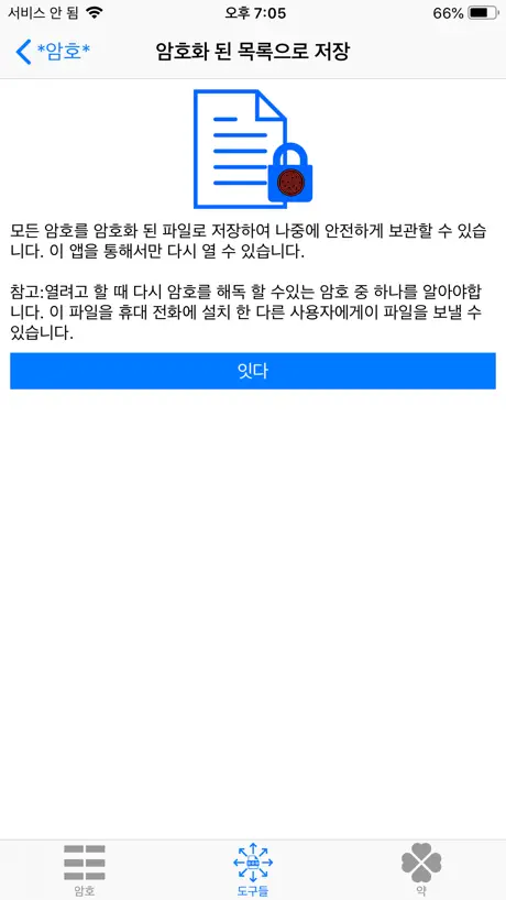 *암호*  부 & 풀