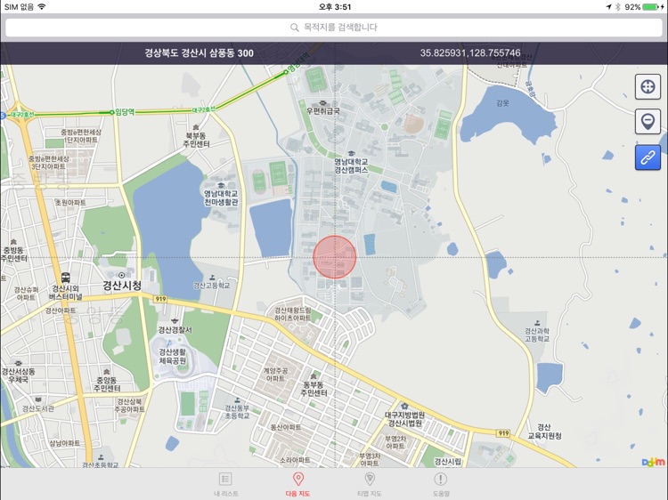 시시콜콜 for Pad