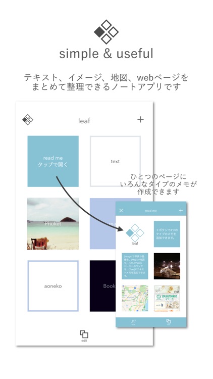 leaf -4つのタイプのメモでまとめるノートアプリ-