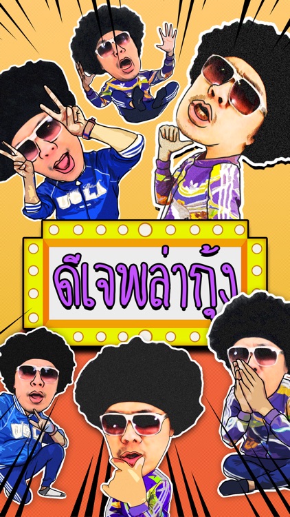 DJ Plakung Stickers & Emoji Keyboard By ChatStick