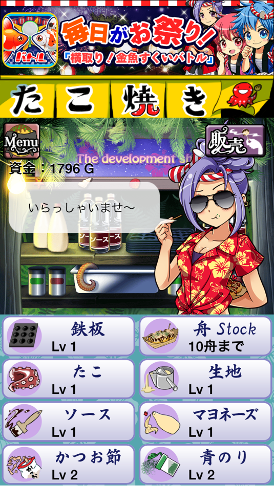 #5. Takoyaki Master (iOS) 由: AMGAMES Inc.