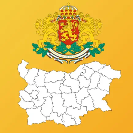 Bulgaria Province Maps and Capitals Cheats
