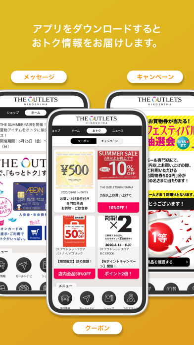 THE OUTLETS アプリ(ジ アウト... screenshot1