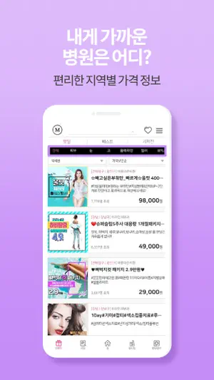 미클릭 screenshot 4