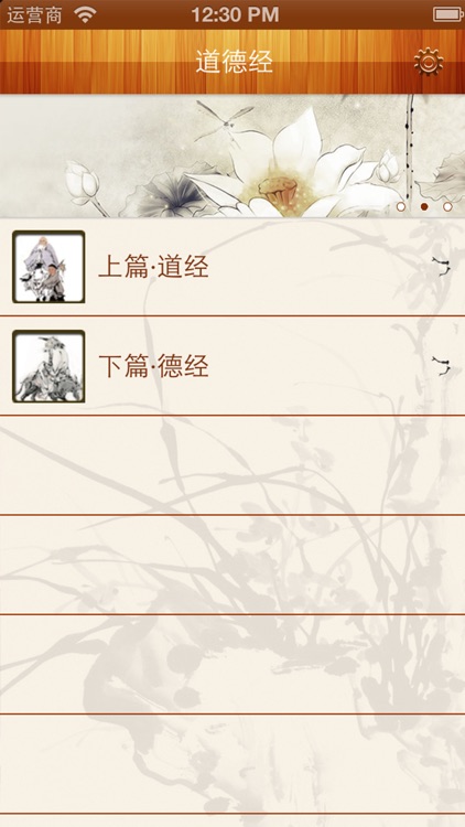 国学经典之道德经（有声字幕）