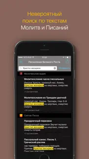 Песнопения Великого Поста айфон картинки 4