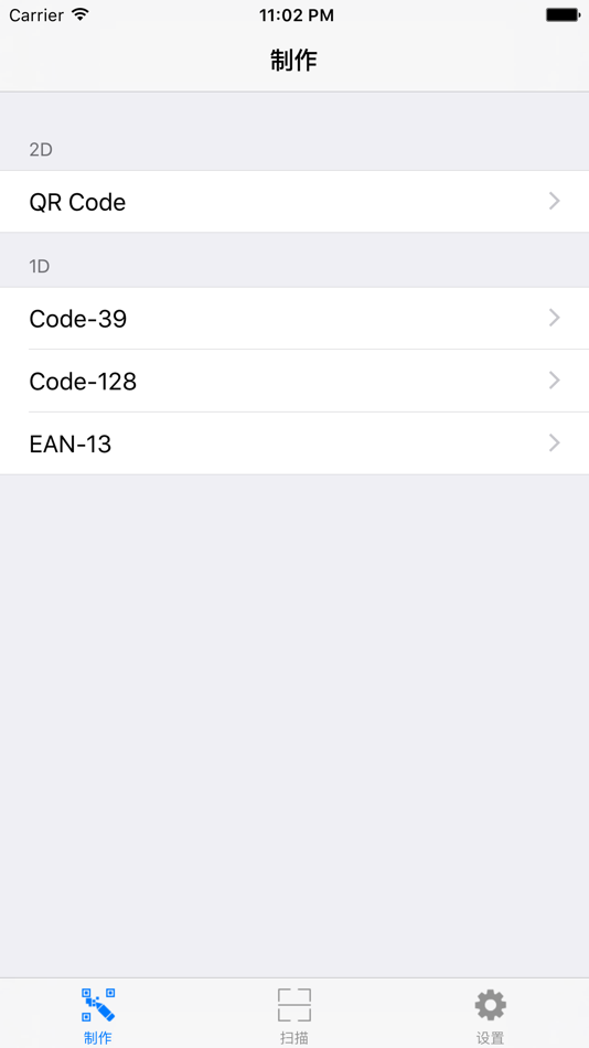 #1. QR Tools-二维码扫码与制作 (iOS) Podle: 中华 姬