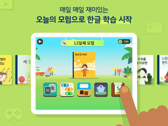 토도한글のおすすめ画像2