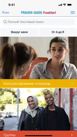 Game screenshot Женский гид hack