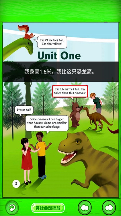 好伙伴点读机 - 人教版PEP小学英语六年级下册