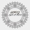 Listen to beautiful recitation of highly blessed Verse of Kuri present in second Chapter of the Holy Quran