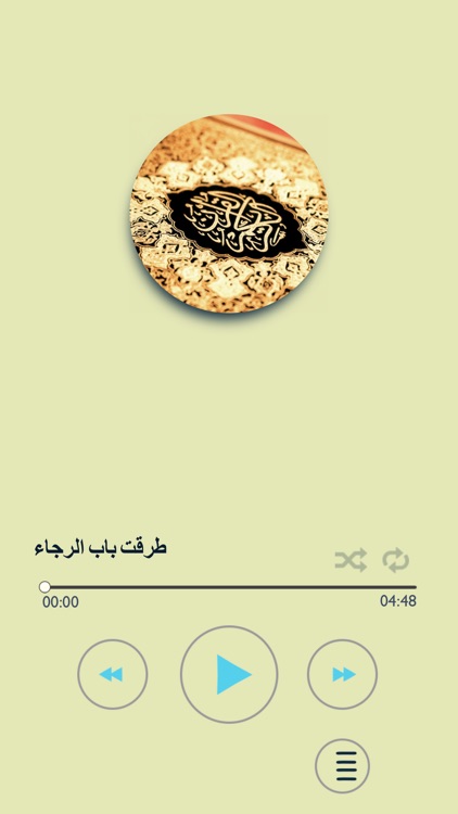 أمداح نبوية و أناشيد دينية