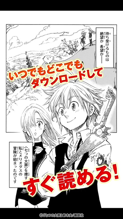 少年マガジン コミックス 〜少年マガジン公式アプリ〜 screenshot-3