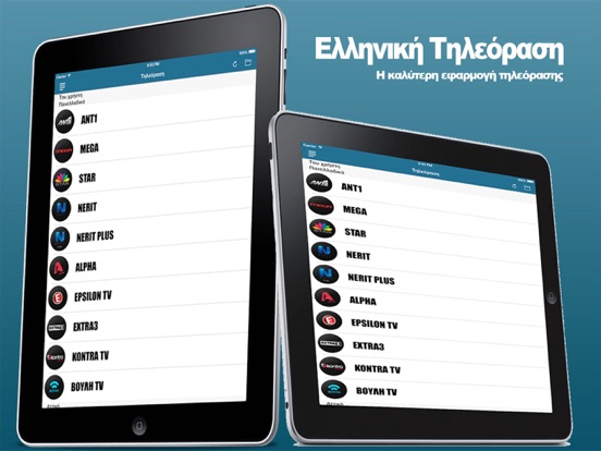 Screenshot #4 pour Ελληνική Τηλεόραση