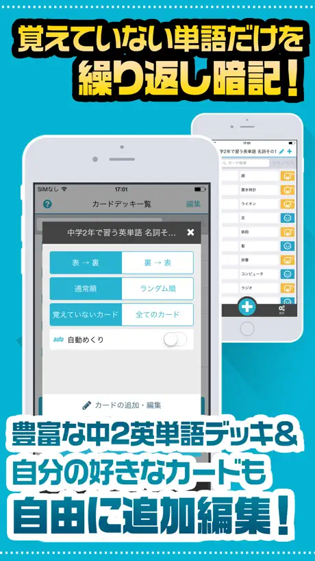 Flashcard English for 8th grade at Jr high school