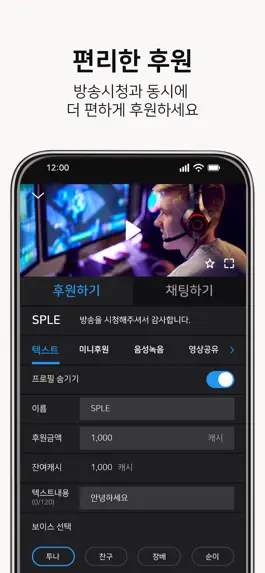 Game screenshot 투네이션 스플 - TOONATION SPLE apk