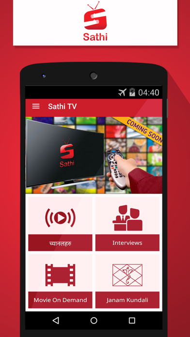 Screenshot #3 pour Sathi TV