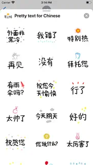 pretty text for chinese iphone screenshot 3
