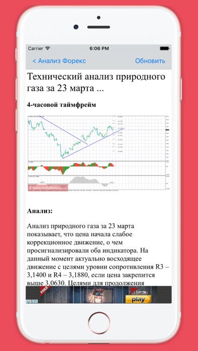Screenshot #2 pour Технический анализ Форекс