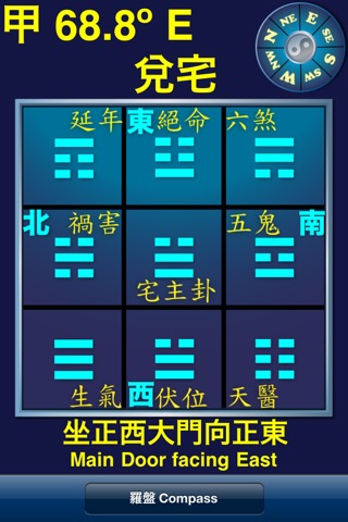 Fengshui Compass 風水羅盤のおすすめ画像2