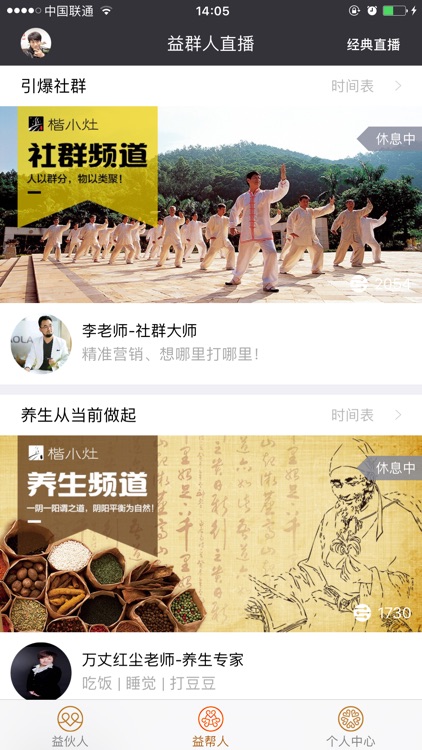 楷小灶-把特色早餐通过分享模式传递给千家万户