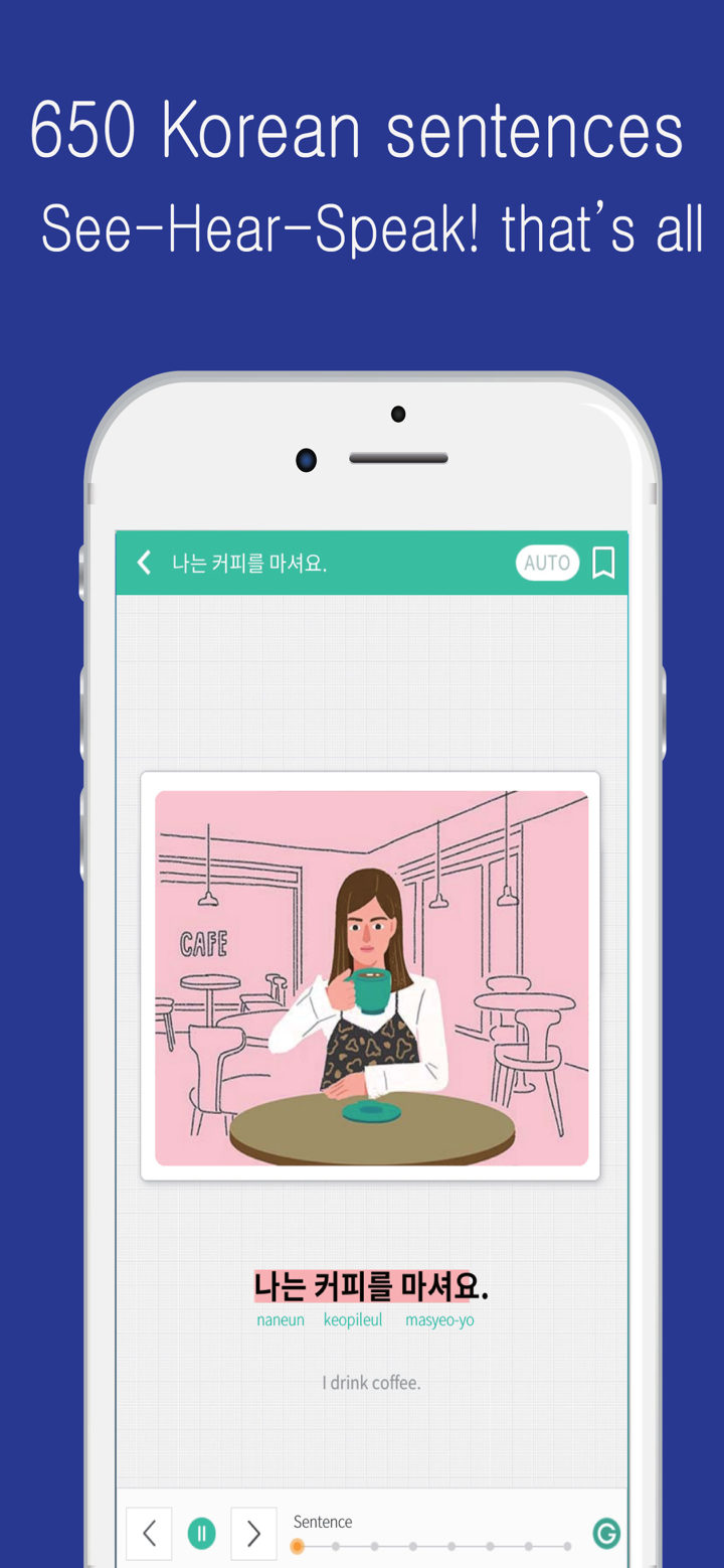 seemile Korean screenshot 1