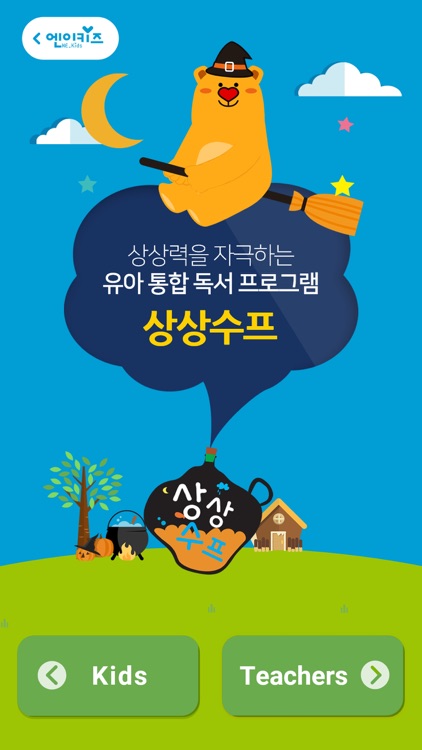 엔이키즈(NE Kids)