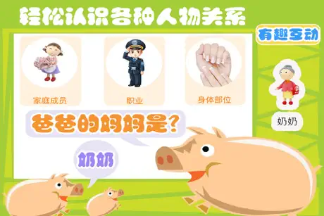 益智游戏学汉字-识字,认字,学写字打地鼠拼图小游戏