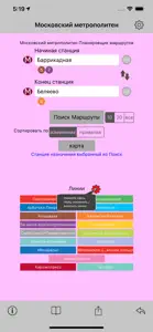 Moscow Metro Route Planner screenshot #8 for iPhone