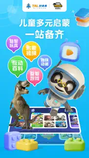 熊猫博士百科-儿童益智思维启蒙训练 iphone screenshot 1