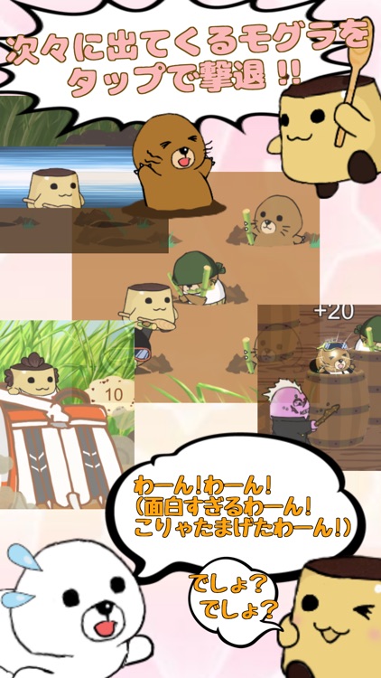 ぷりぷりばすたーず